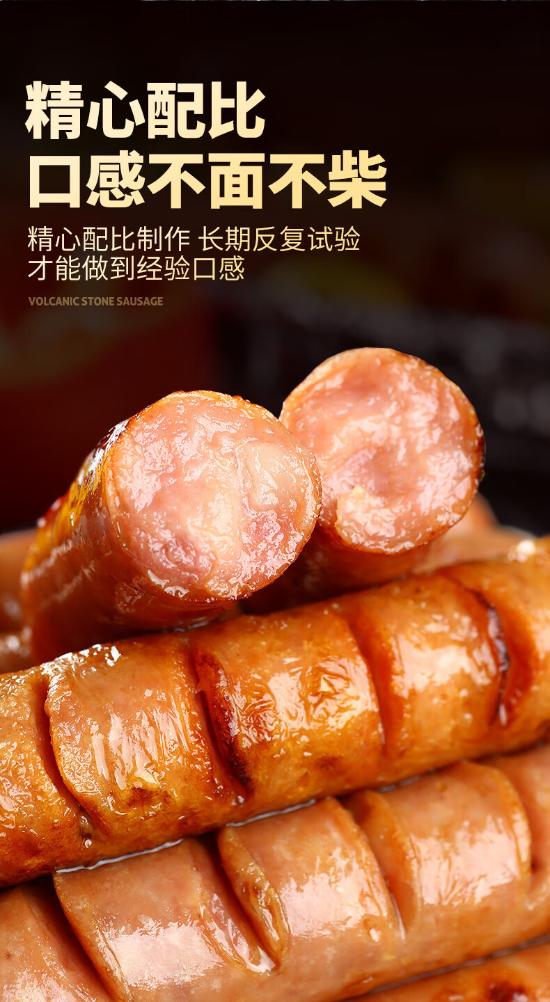 鹏程京味肉肠地道肠 700g*3包 火山石烤肠香肠纯肉肠热狗肠火腿肠