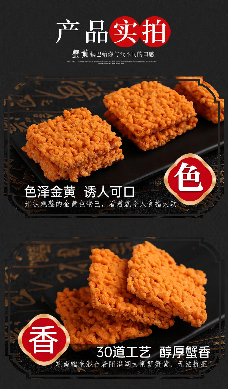 125747-蟹黄锅巴蛋黄锅巴糯米独立包装整箱办公室零食特产香酥锅巴 蟹黄肉松味 500g装(1斤)-详情图