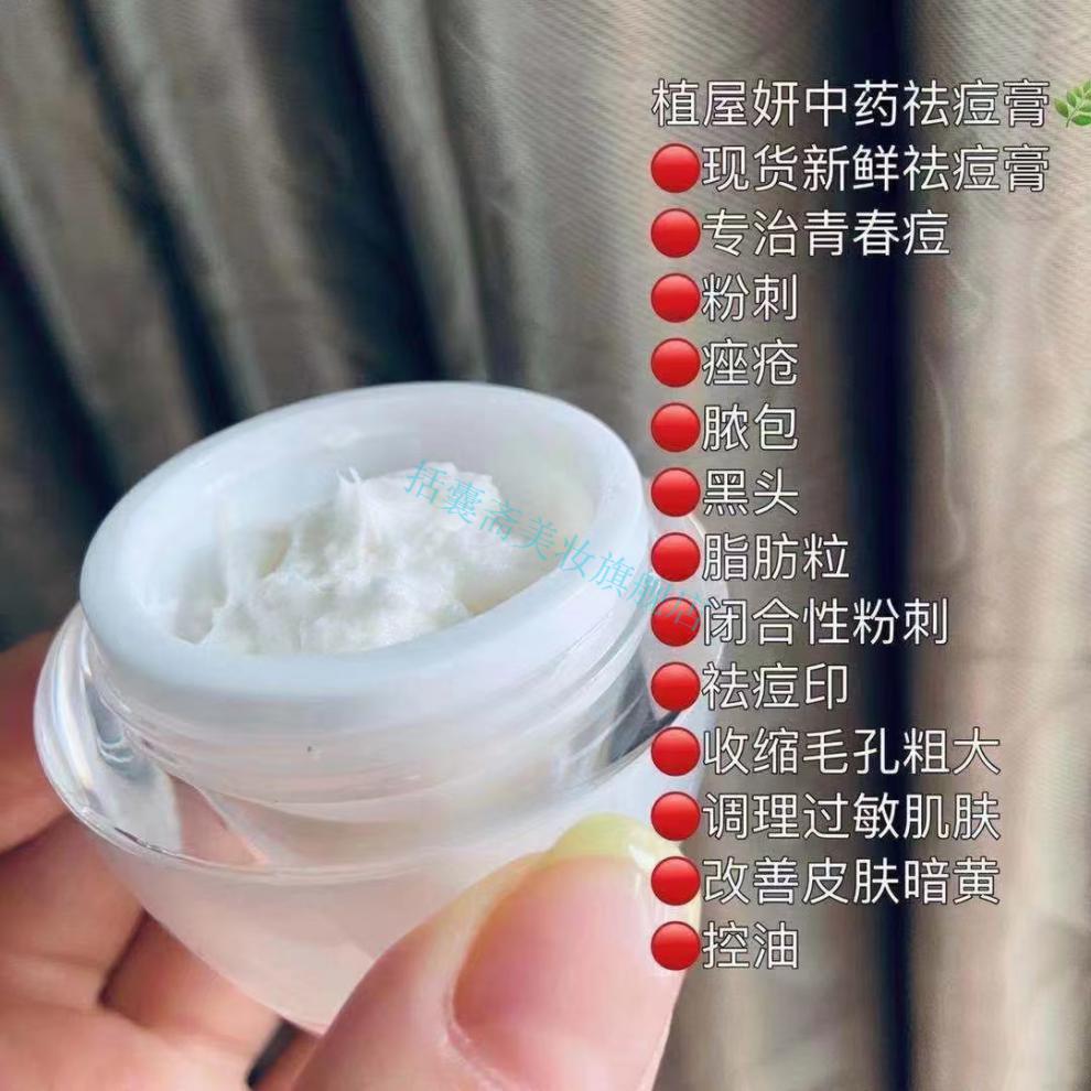 植屋妍植物霜早晚霜套装去1黄2亮肤植屋妍套装早晚霜精华液