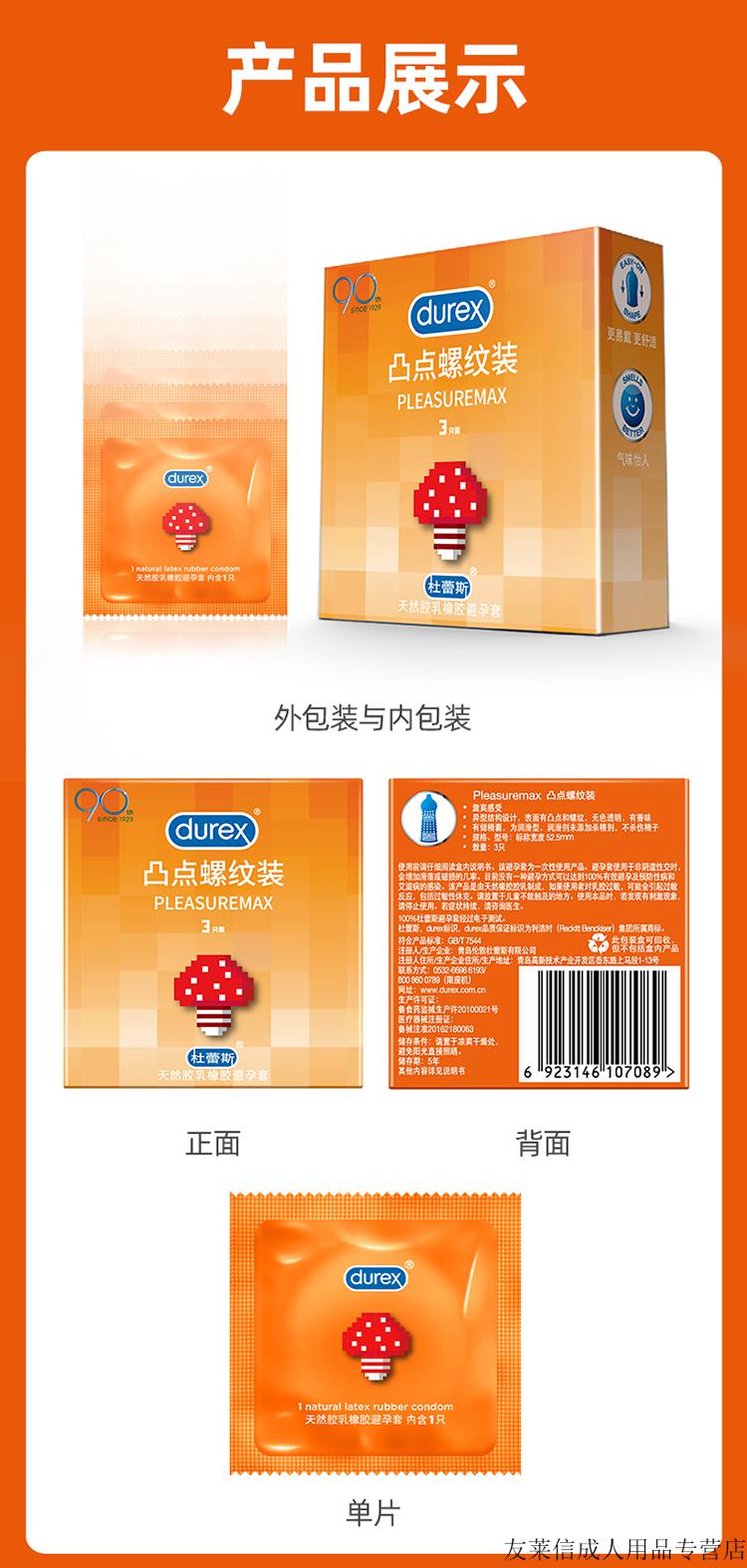 杜蕾斯大颗粒避孕套带刺阴茎加粗加厚延时持久狼牙套凸点螺纹安全套环