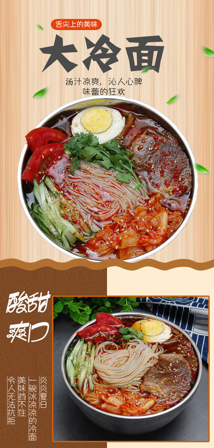 西塔大冷面奉天西塔大冷面袋装朝鲜族韩国东北烤冷面延边韩式真空凉面
