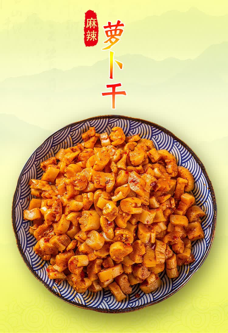 莫可比麻辣萝卜干28g咸菜下饭菜四川酱腌菜香辣萝卜丁菜盒装5盒麻辣