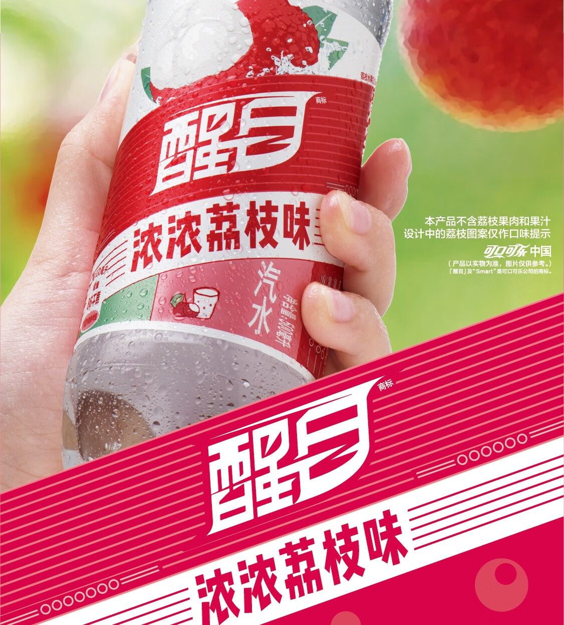 可口可乐 (coca-cola)醒目荔枝口味 碳酸饮料 500ml*12瓶 整箱装 公司