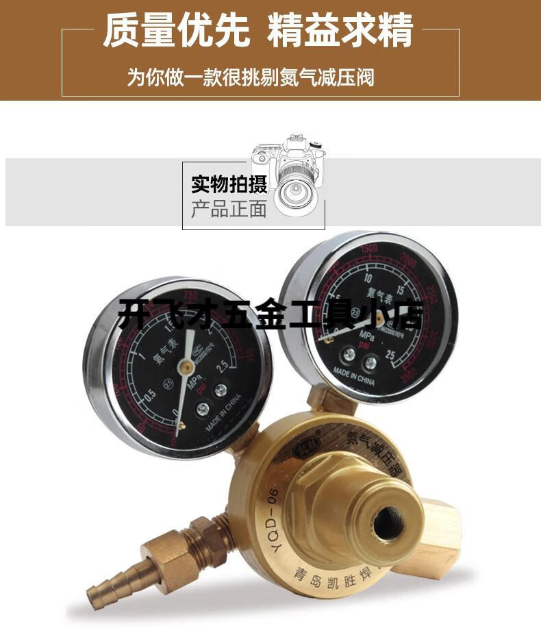 氮气表减压阀减压表纯铜氮气表氮气瓶氮气减压器yqd06氮气表yqd06纯铜