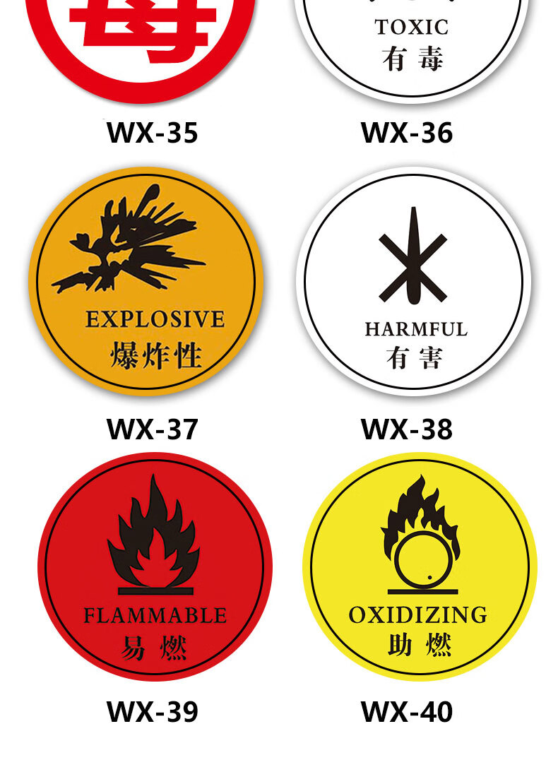 助燃刺激性有害腐蚀性石棉不燃气体标签危险化学品标识标志牌贴wx15张