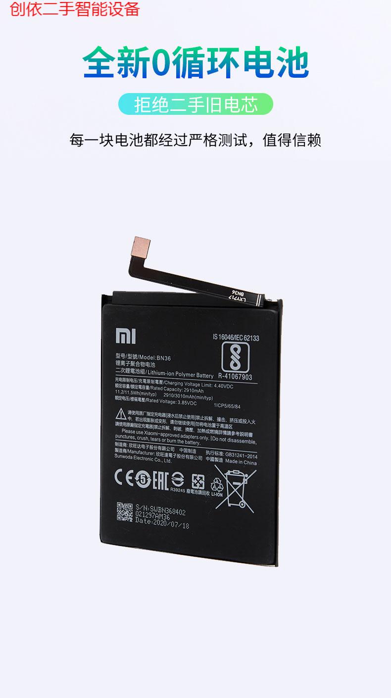 k20pro电池mix39876ak30note8promax3原装手机电原装红米88a电池bn51