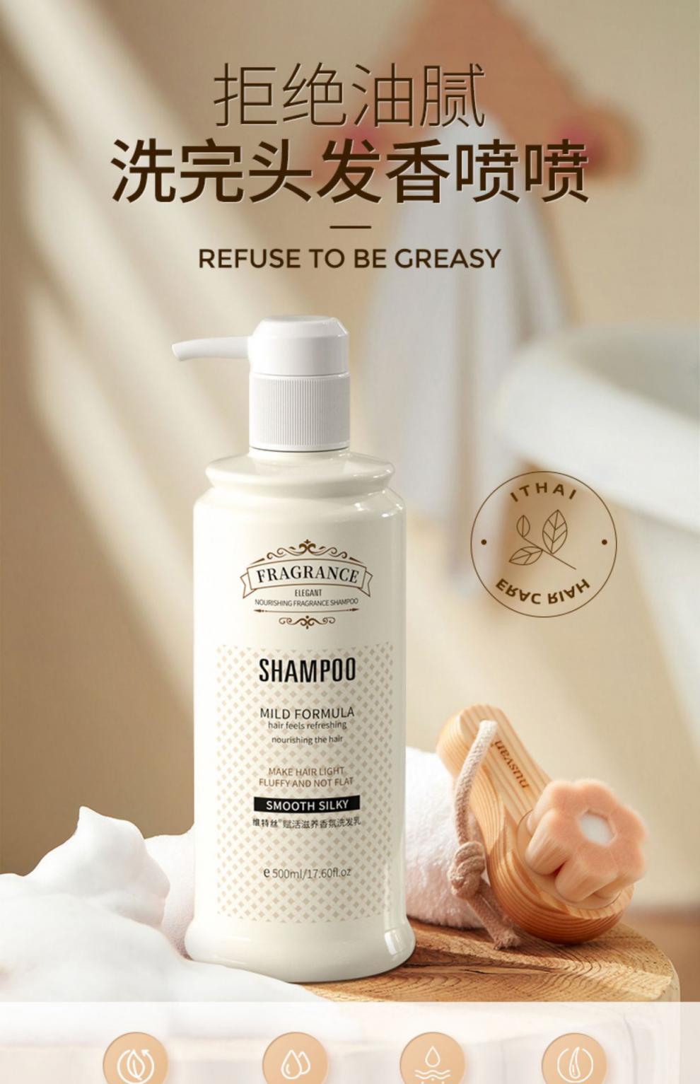 维特丝洗发水持久留香护发1素去屑止痒控油蓬松洗头膏柔顺改善毛躁
