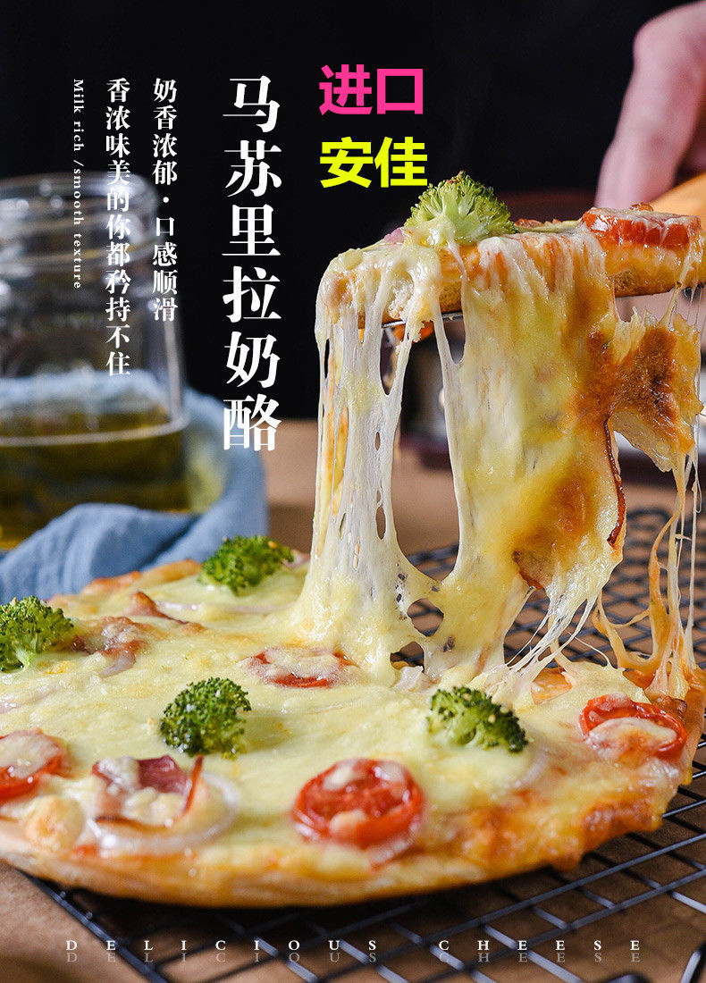 马苏里拉芝士碎拉丝芝士原料拉丝芝士碎 芝士碎450g