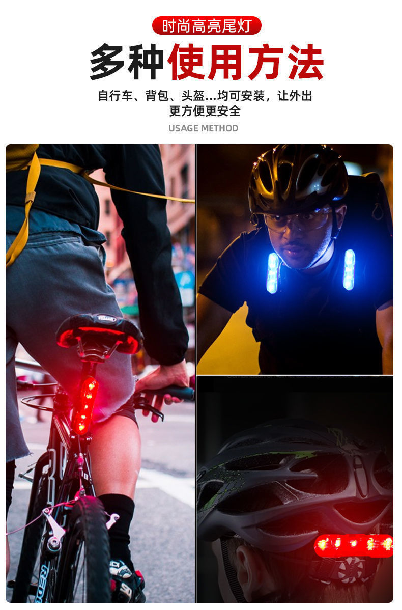 自行车尾灯夜骑警示灯usb充电爆闪灯山地车骑行灯安全灯单车装备2835