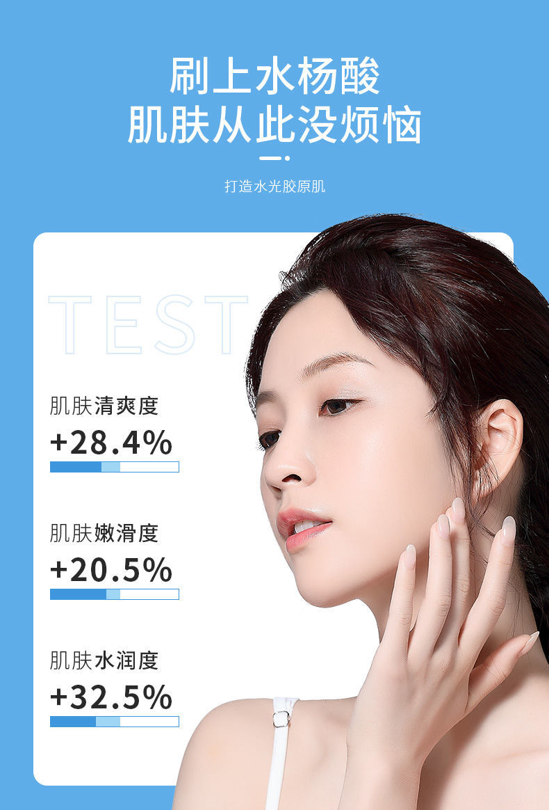 韩伦美羽睡眠面膜水杨酸清洁面膜补水保湿嫩白去黑头粉刺闭口螨虫男女