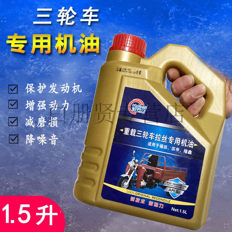 fgacct适用于三轮车摩托车机油全四季通用15l升宗申福田隆鑫力帆大运