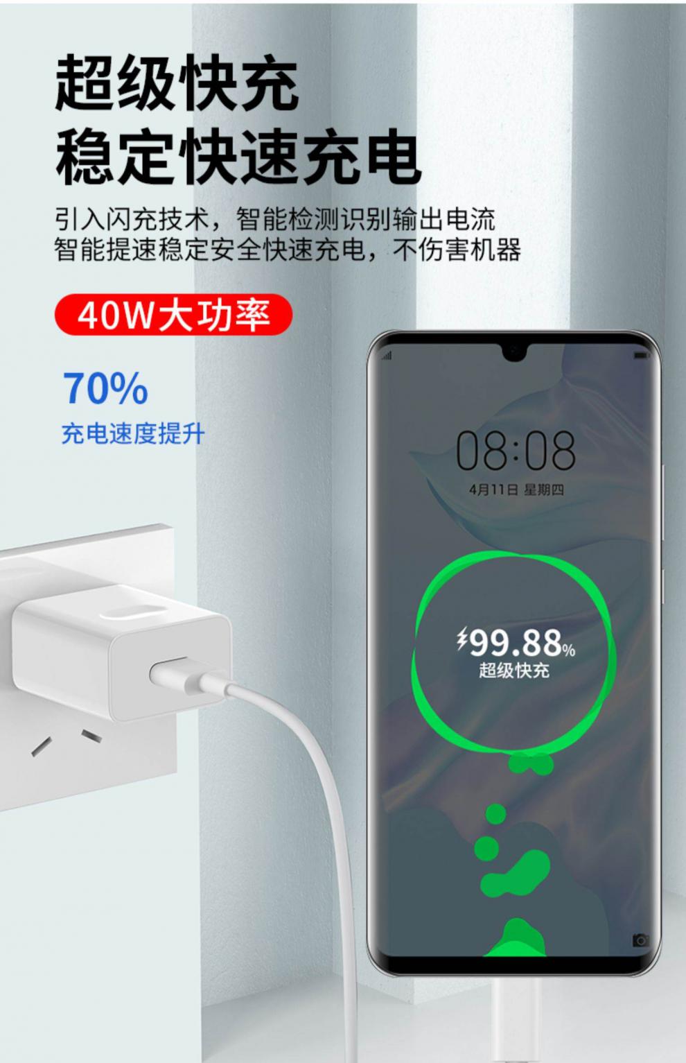 适用华为荣耀30手机充电器40w快充honor30pro原装30s闪充头线快充线2