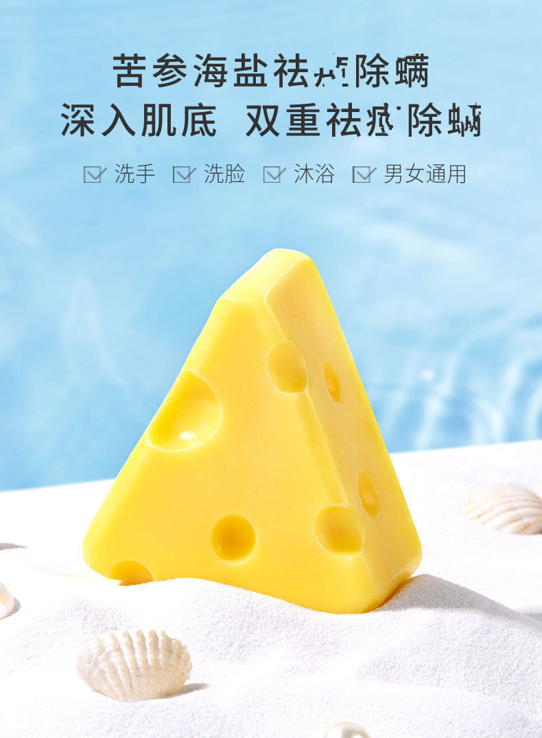除螨净痘网红爆芝士手工皂拉丝皂海盐皂面部祛痘除螨虫洁面皂芝士皂5