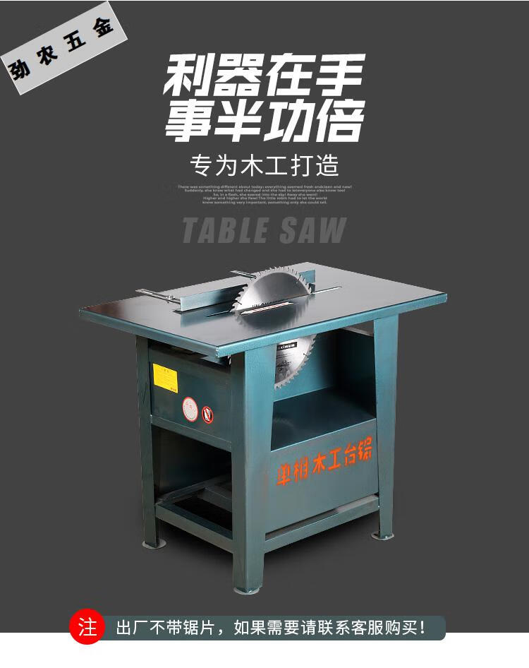 3kw木工台锯家用切割机电锯推台锯圆盘锯电圆锯台式木工锯普通台锯配