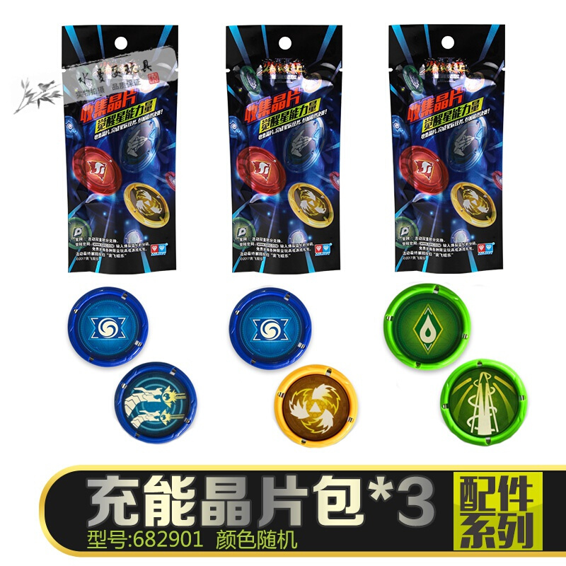 奥迪双钻机甲兽神爆裂飞车3玩具2觉醒纹章晶片包配件晶片发射器3代