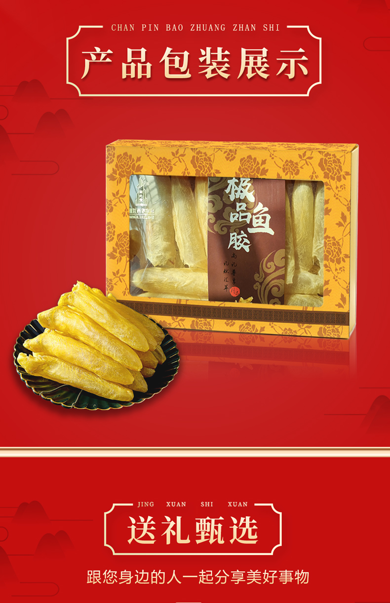 五折 黄花胶干货胶5a孕妇滋补深海胶3a非即食花胶250g胶礼盒 3a黄花胶