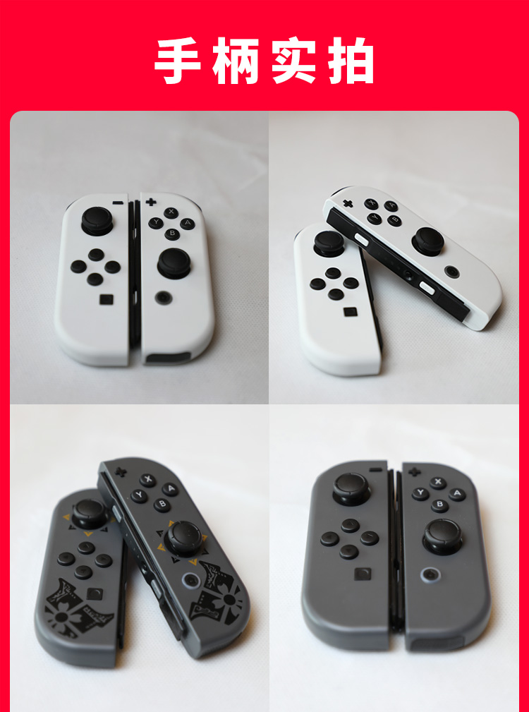 任天堂switch原装手柄joycon左右ns游戏机手柄动森限定无线体感新品