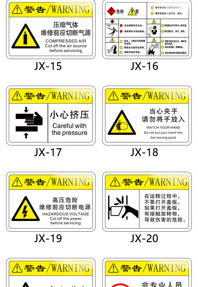 pvc机械设备安全标识贴标签警告标志小心有电危险警示贴当心触电夹手