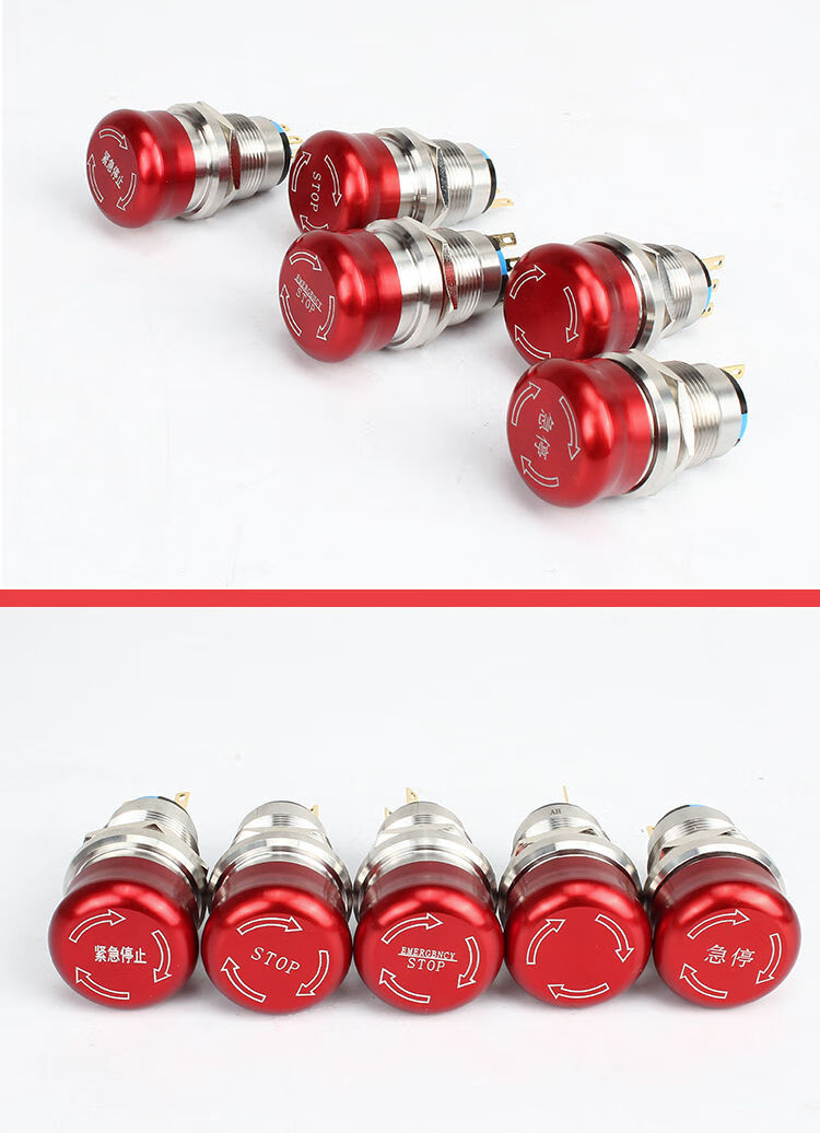 16mm19mm22mm小蘑菇头金属急停按钮开关防水防爆防尘紧急停止按钮
