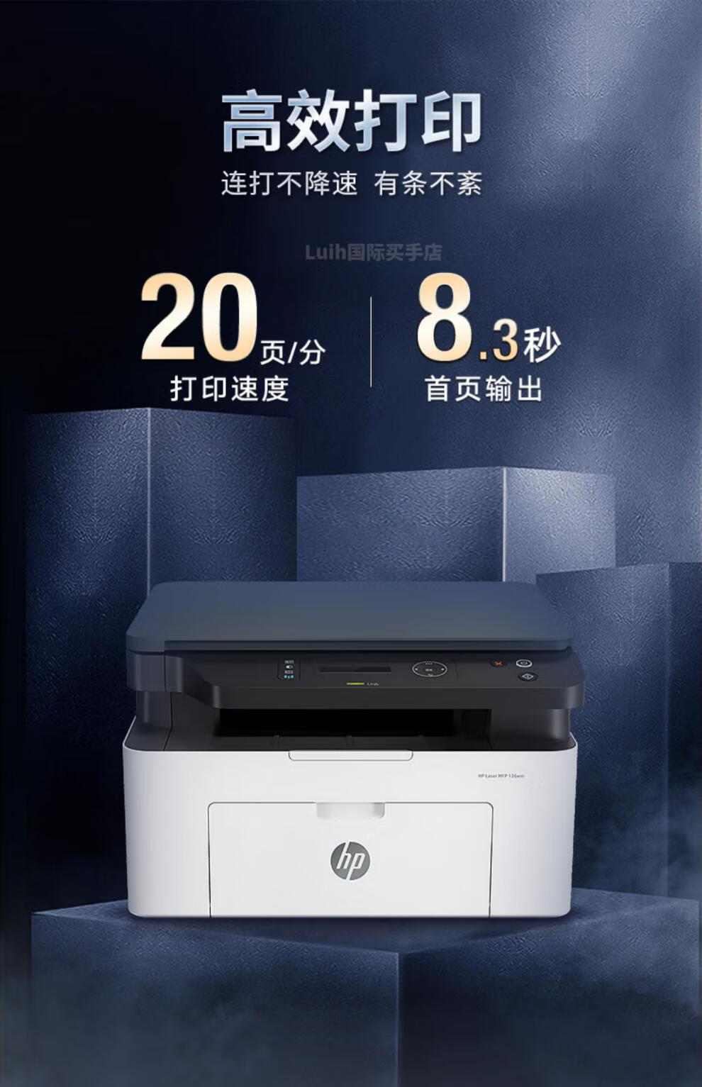 惠普(hp)136w黑白激光打印机复印扫描一体机线家用a4小型m132nw办公室