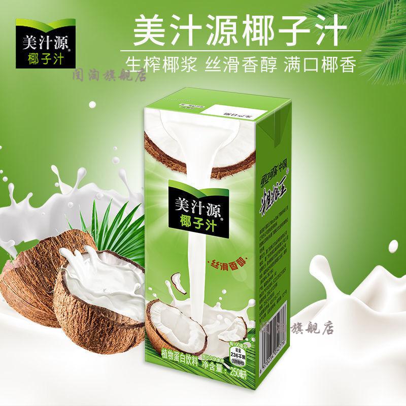美汁源椰汁网红新鲜生榨椰子汁饮品椰奶饮料粗粮椰子汁椰子汁250ml6盒