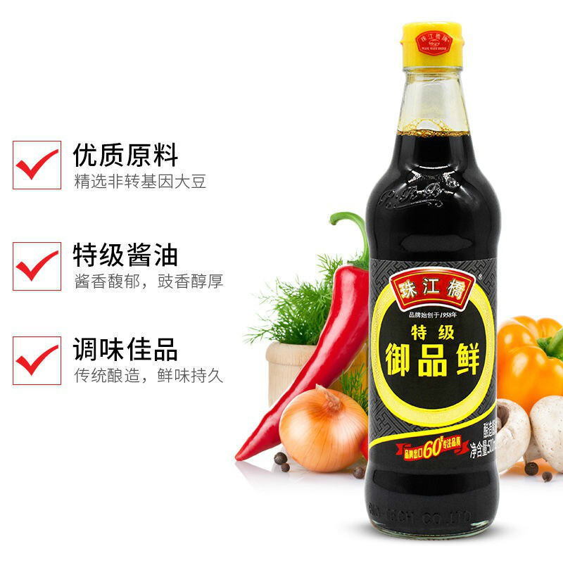 珠江桥牌珠江桥御品鲜500ml2瓶酿造酱油浓鲜出口酱油烹调凉拌炒菜1000