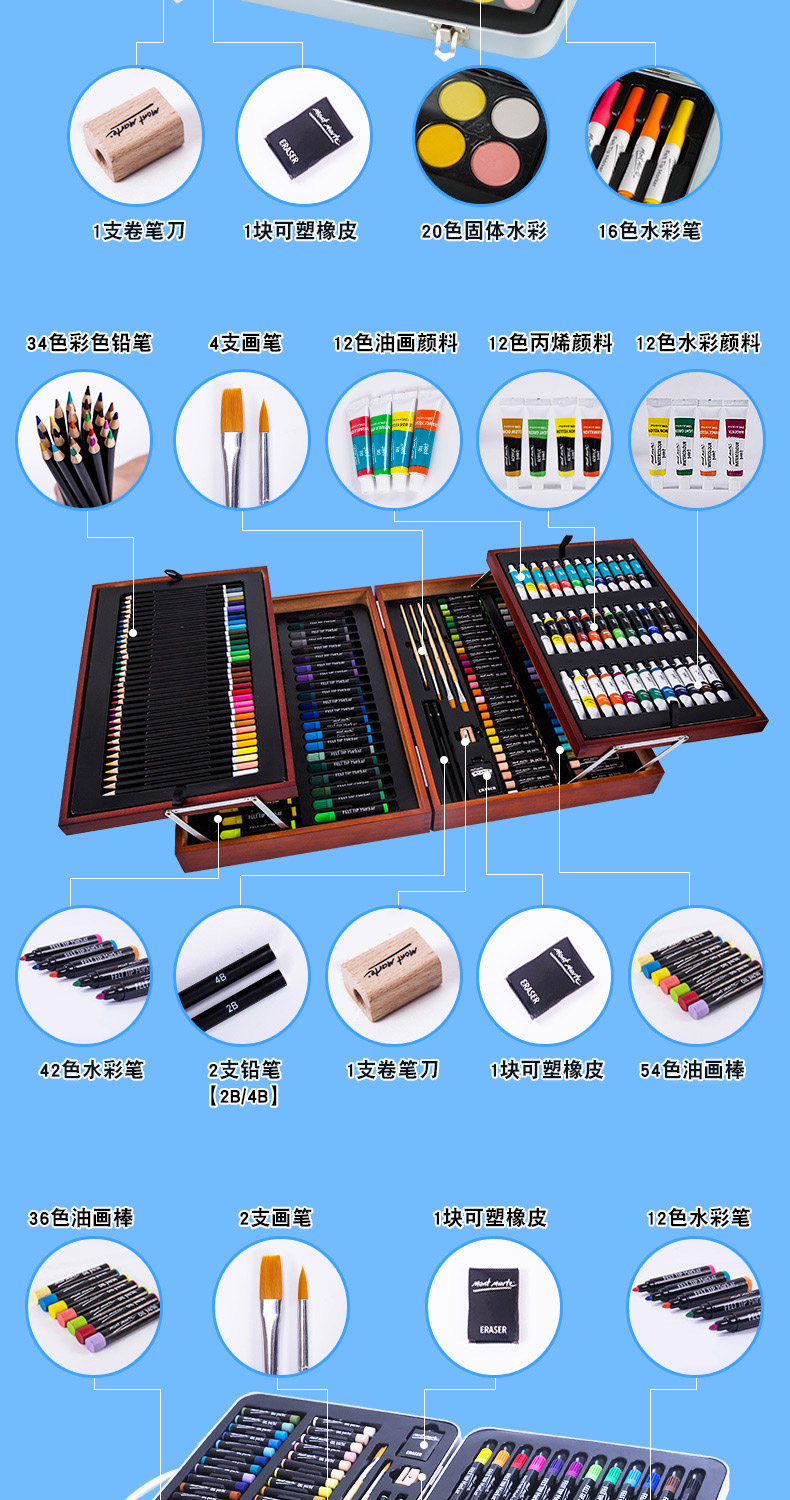 蒙马特绘画套装蒙玛特画笔水彩笔套装幼儿园绘画学生礼物套盒画画笔