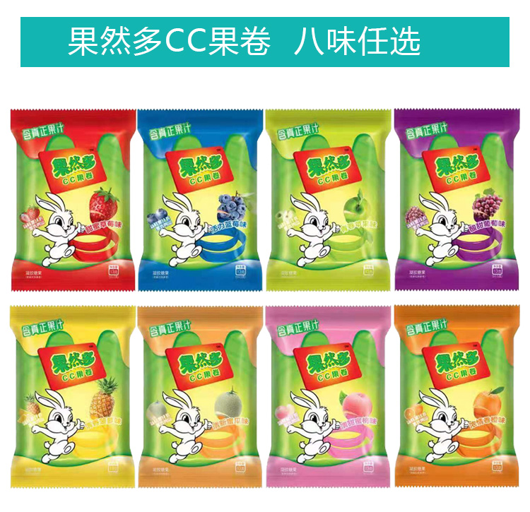 果然多cc果卷果c卷软糖果汁卷儿童果知卷水果味糖果休闲混合蓝莓味30