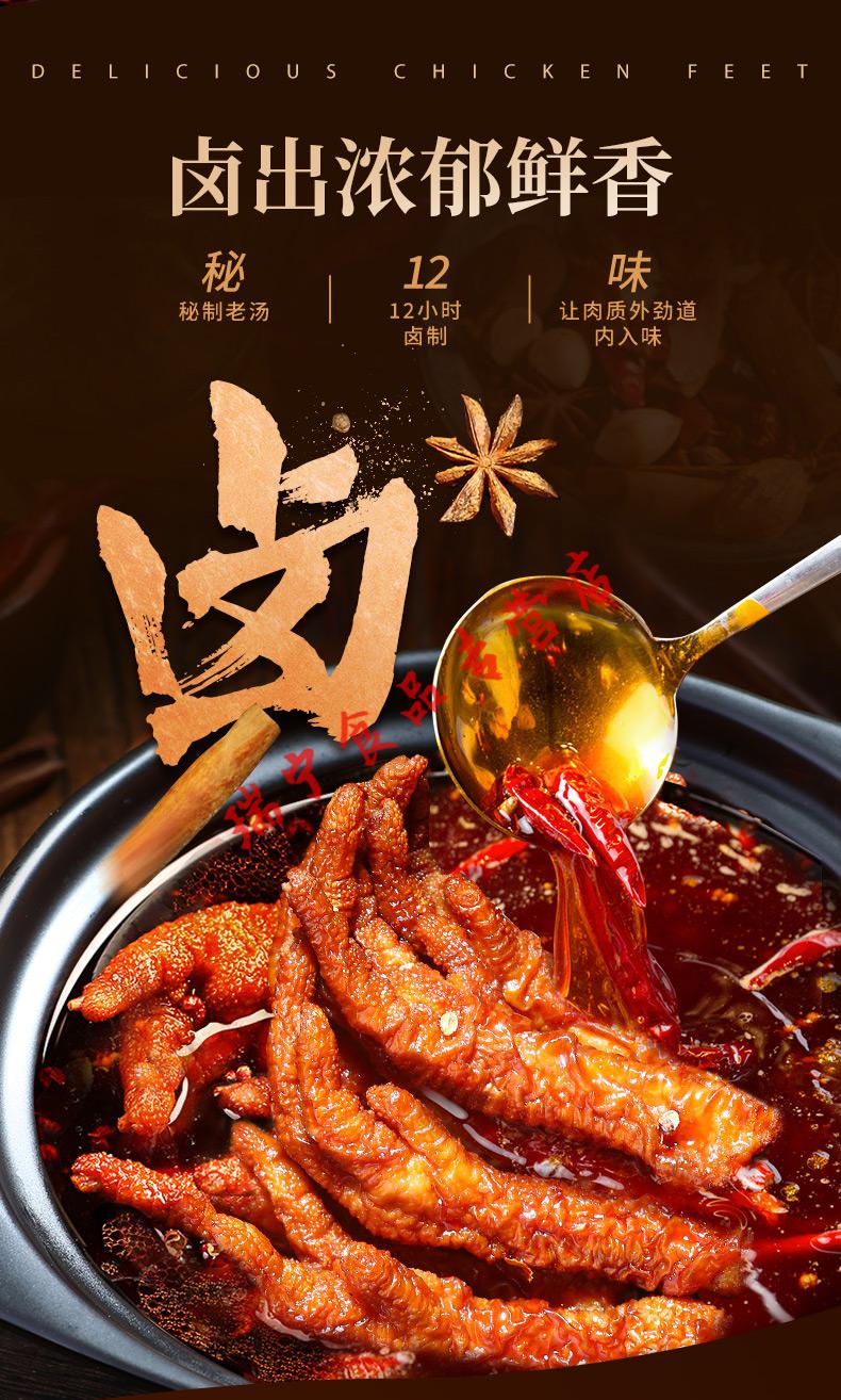 虎皮凤爪160g网红袋装卤鸡爪卤味肉食熟食麻辣小吃即食高虎皮凤爪麻辣