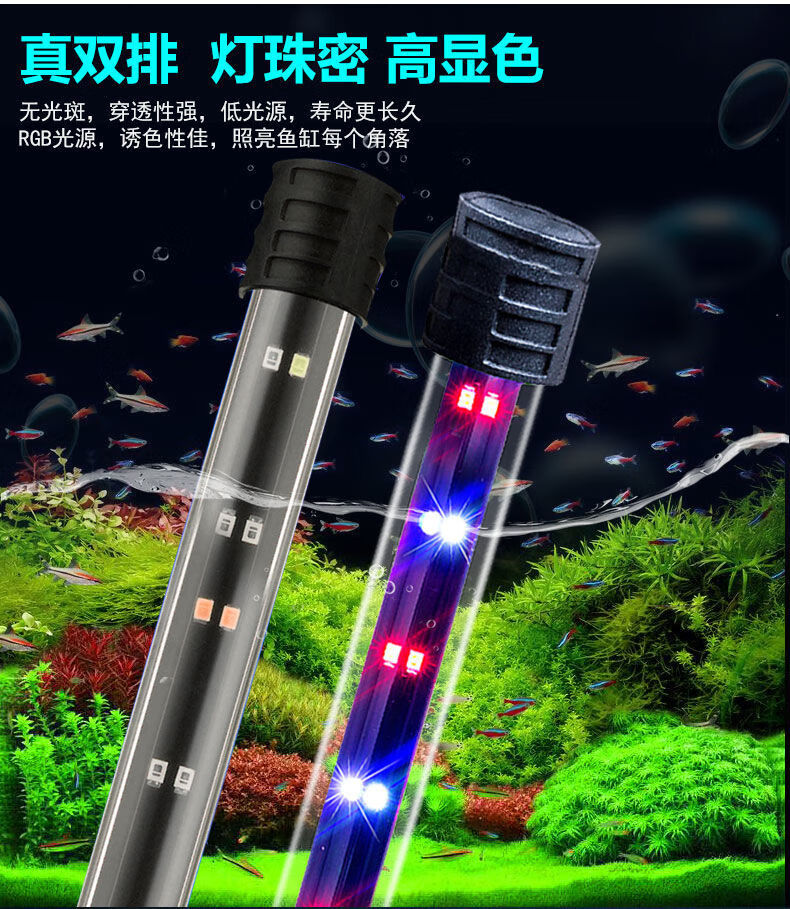 鱼缸灯led防水水中全光谱潜水鱼缸照明灯管小型鱼缸灯上盖赏鱼灯t4版