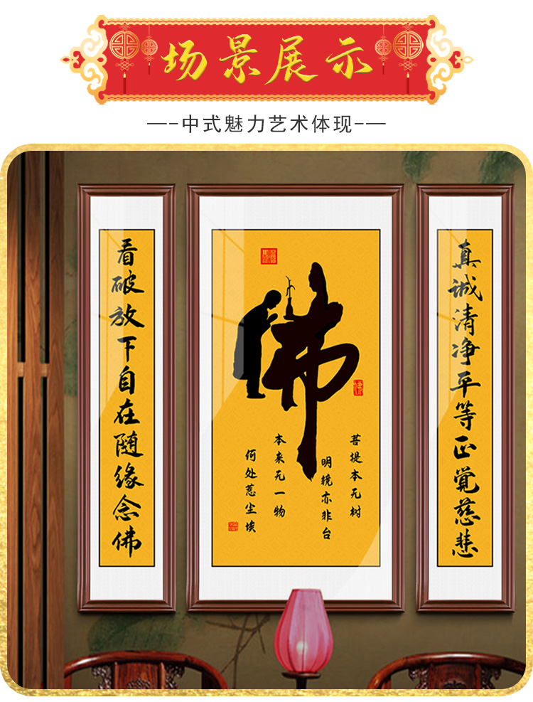 九鱼图玄关装饰画中堂挂画农村堂屋香火中堂祠堂牌匾挂画客厅观音佛字