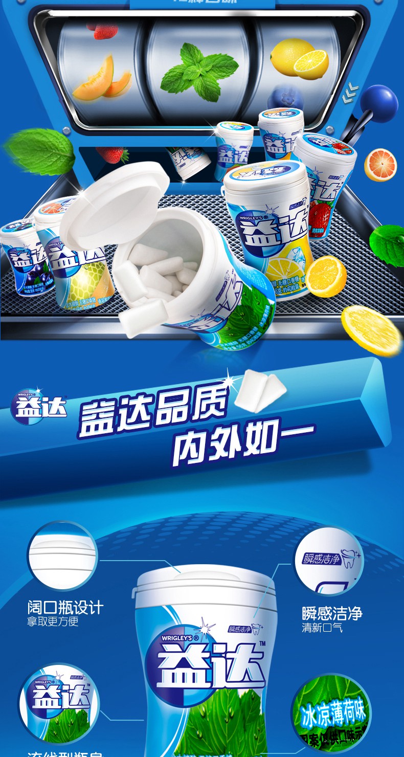 益达瓶装口香糖木糖醇薄荷味零食礼包小吃清爽西瓜味56g6瓶
