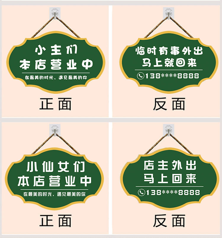 营业中挂牌店主外出马上回来挂牌带铃铛店铺外出送货休息中营业中挂牌
