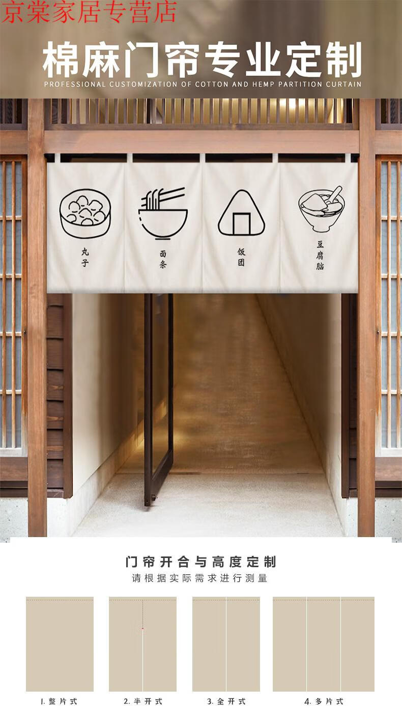 家小优 门帘定制logo商用店铺食堂小吃店早餐店早点店门头短帘隔断帘