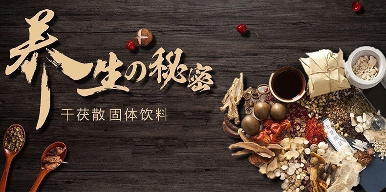 千茯散固体饮料赛乐赛千伏散食品固体饮料1盒装