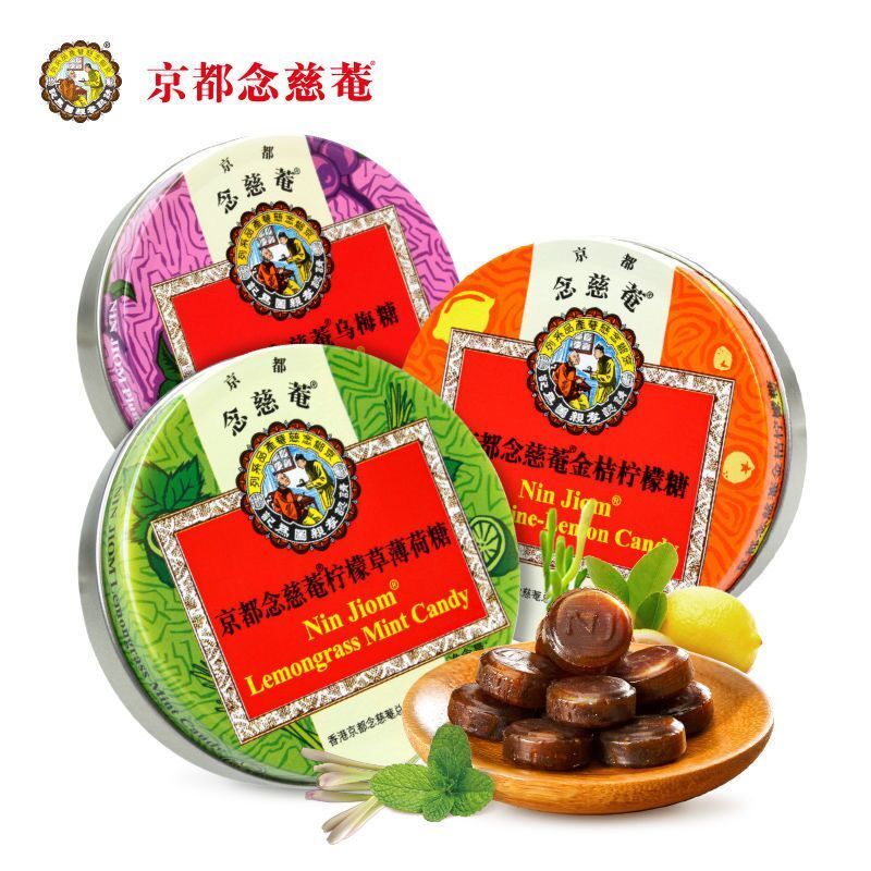 京都念慈庵庵润喉糖60g铁罐枇杷苹果金桔乌梅柠檬味含片教师节柠檬草