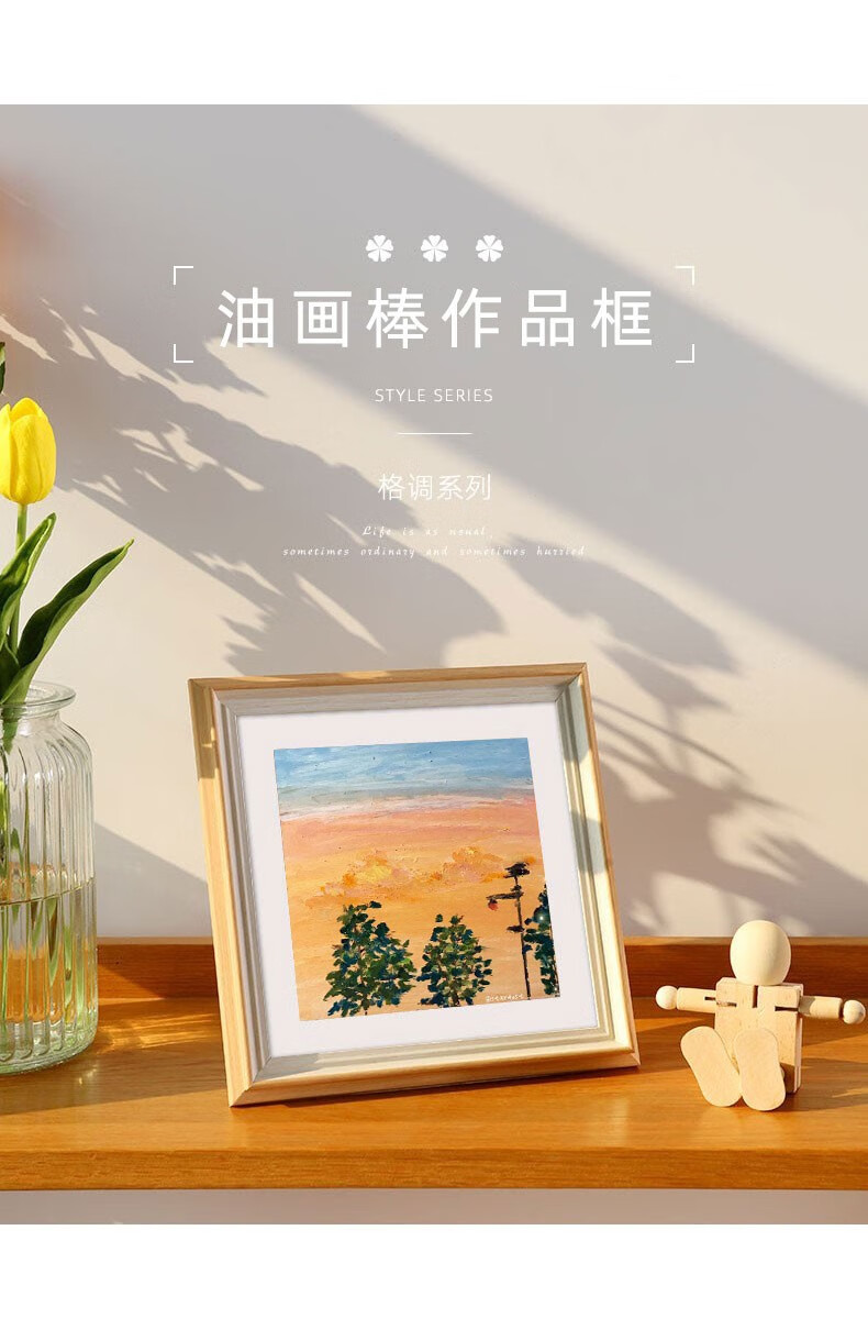 熙肤舍油画棒画框作品展示中空外框摆台正方形小相框水彩绘画定制装裱