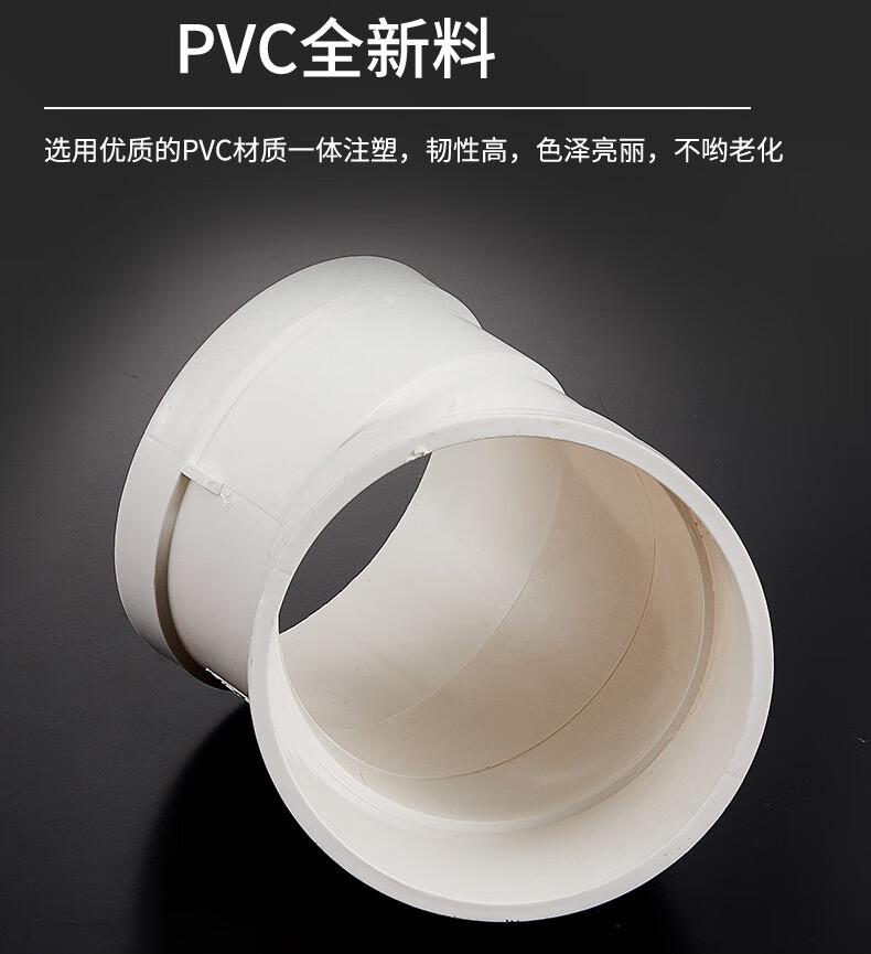 75/110/160pvc管微偏弯头偏置小角度管箍15/30度下排水管配件接头 75