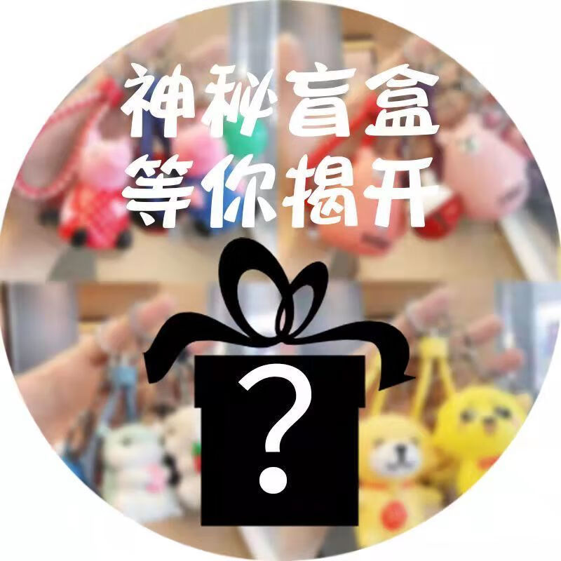无人认领快递盲盒2022火热潮玩盲盒虎年创意玩具系列挂件拆快递盲盒