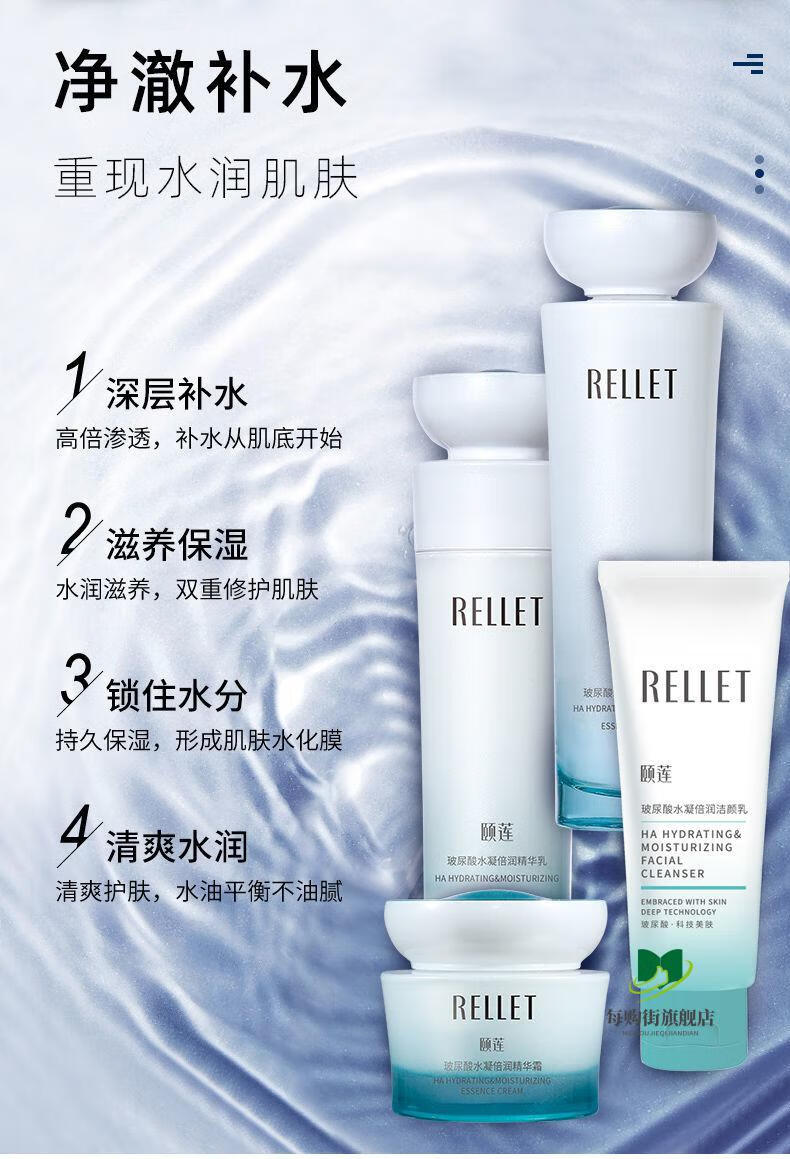 颐莲水乳福瑞达颐莲水凝倍润水乳保湿不油腻敏感肌玻尿酸滋润水乳套装