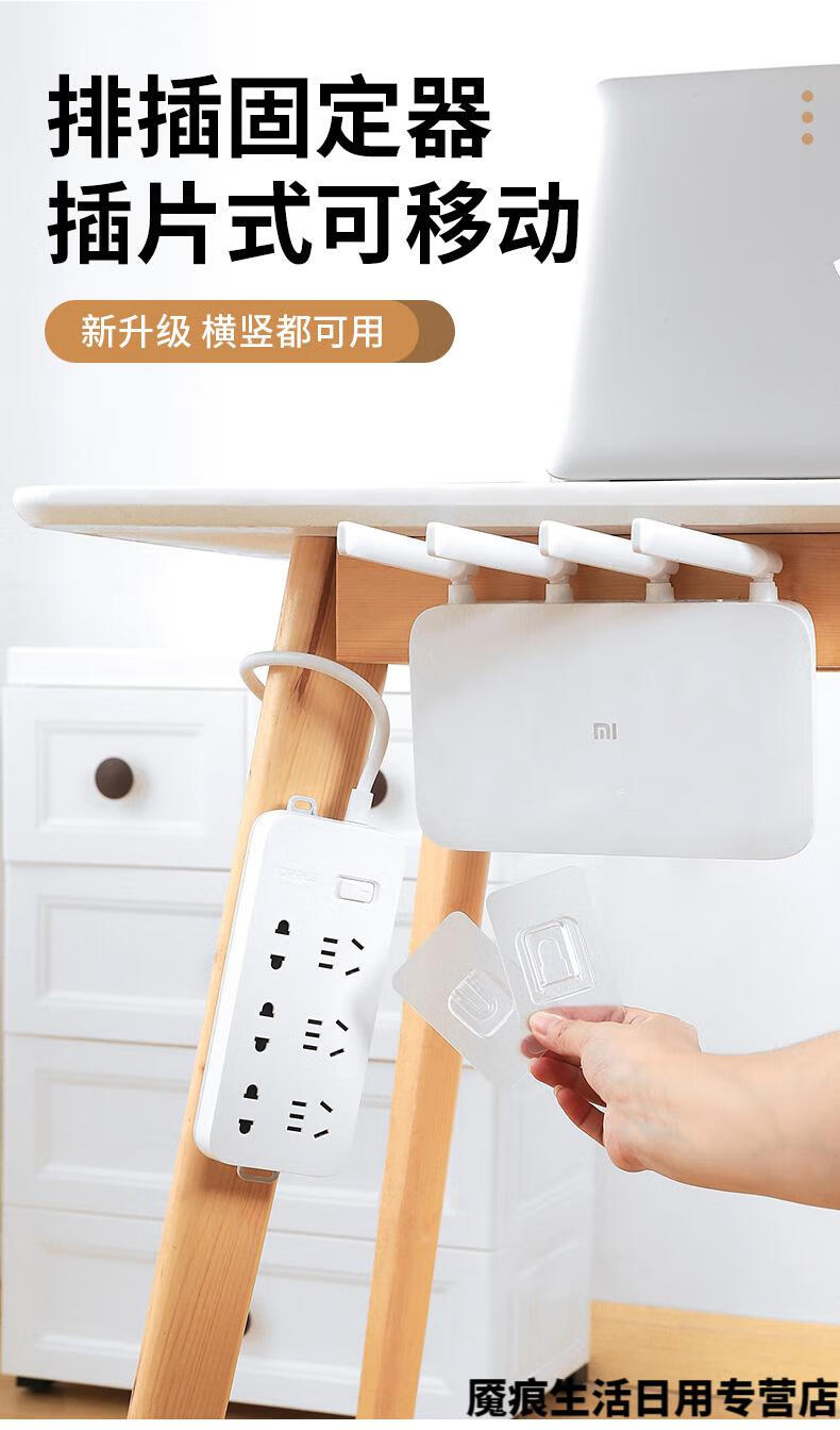 可狄排插固定器电线网线走线神器插排插头卡扣线卡子插座墙上贴理线