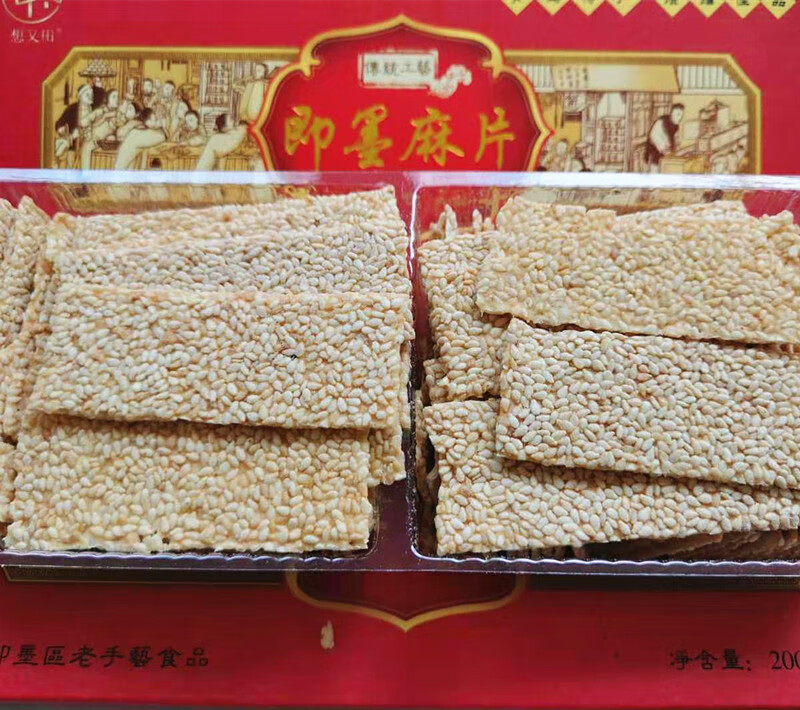 青岛特产即墨麻片白芝麻黑芝麻薄片传统零食点心薄饼00克一盒黑芝麻