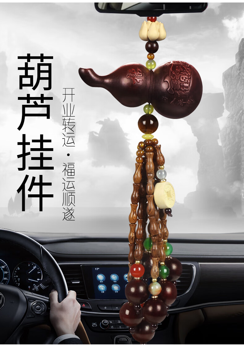 ck汽车挂件装饰品车载葫芦保桃木车内车子上挂饰男士吊坠平安福七夕