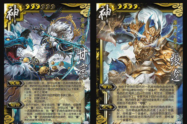 三国杀扩展包三国武将杀阴雷包专属神将神甘宁神张辽扩展包神刘备没有