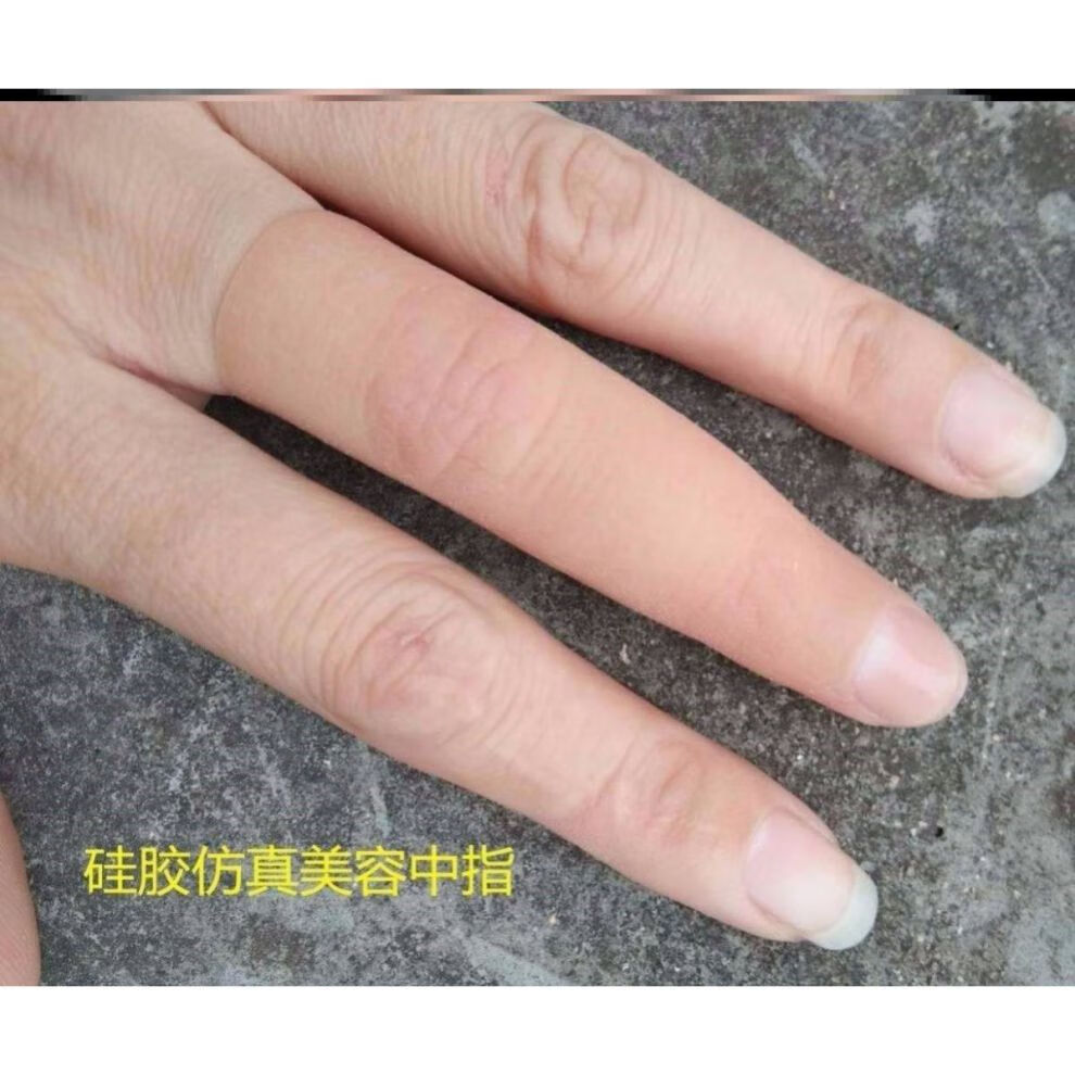 阙思芊假手指套食指残疾人大拇指手套中指无名指软硬指甲套手指头断指