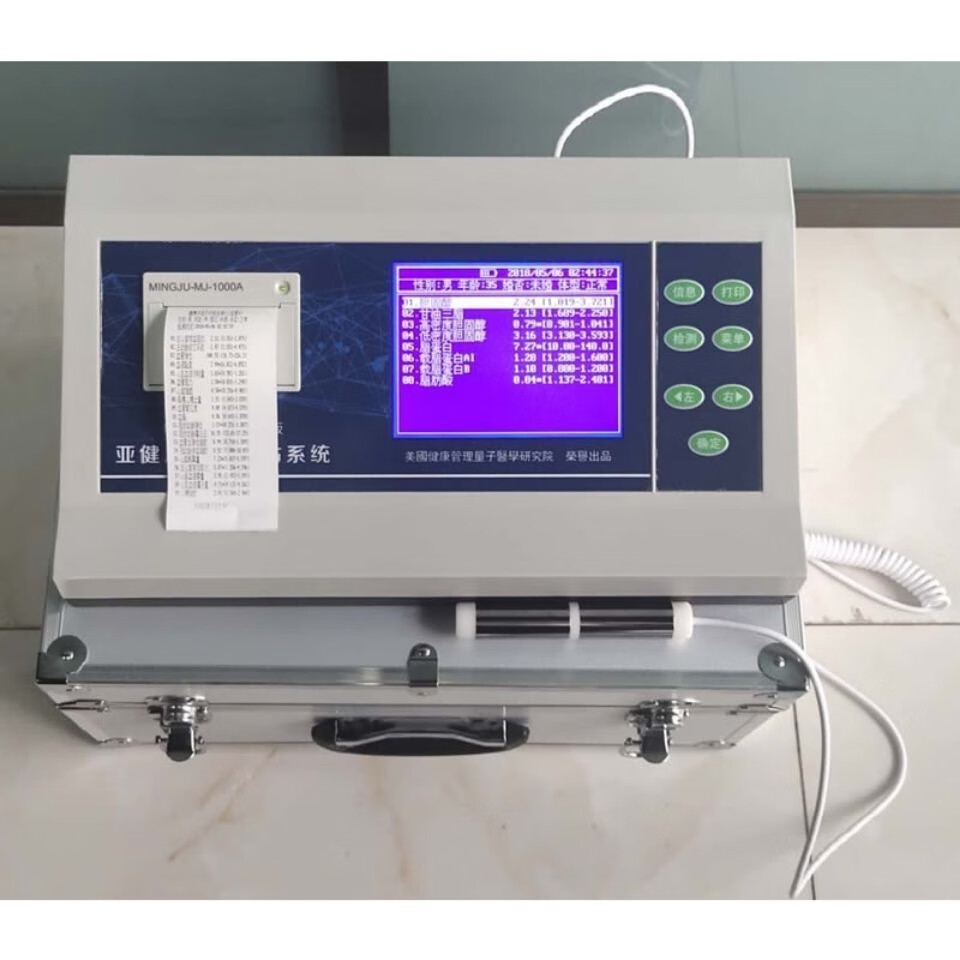 全科智能健康检测仪一体机mj1000a型微量元素骨密度经络分析仪不可