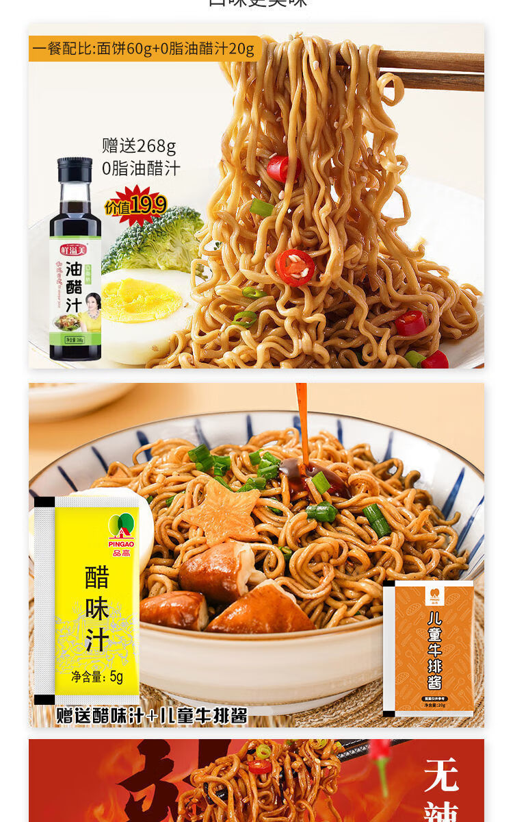 荞麦方便面条0油炸免煮泡面速食粗粮健身代餐批发 20包 2套什锦酱醋包