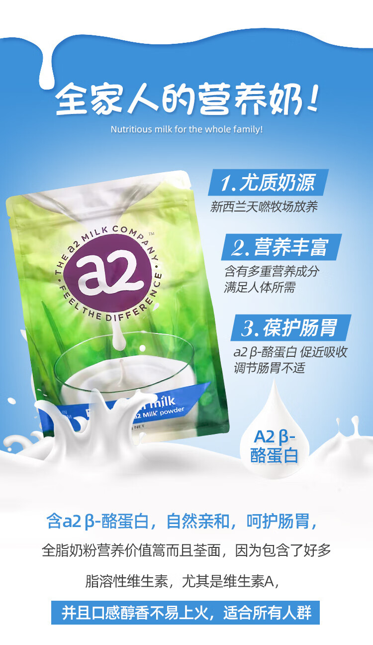澳洲a2全脂奶粉1kg高钙营养早餐学生孕产妇中老年青少年a2全脂奶粉1kg