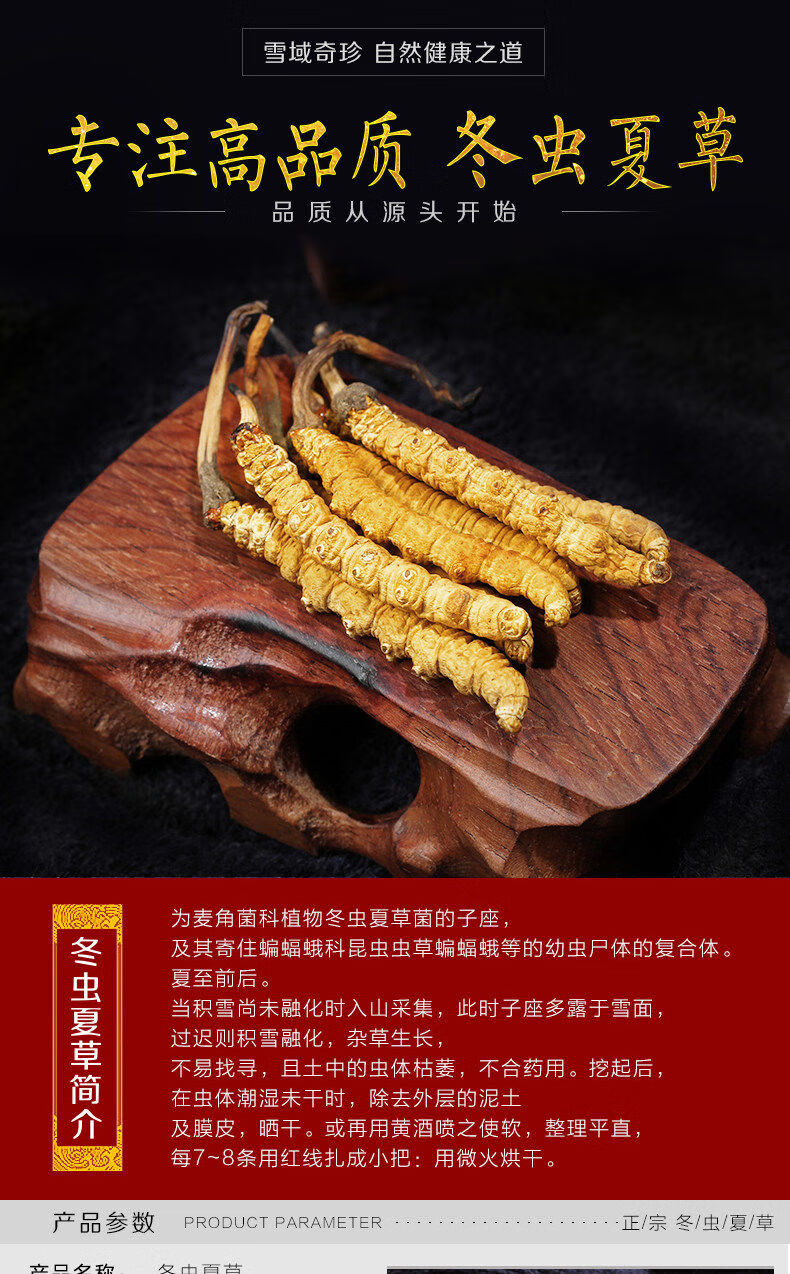 冬虫夏草正宗云南冬虫草干货真品冬虫夏草礼盒批发送礼一克3根装