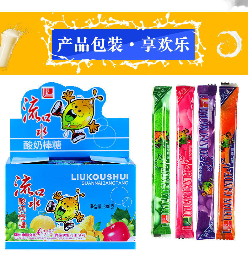流口水糖酸奶棒糖果酸奶棒糖8090后怀旧零食混合口味盒约1100支40支